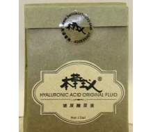 本草主义 玻尿酸原液12ml化妆品