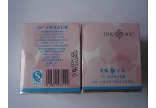 百花秀肤 360立体补水日霜50G
