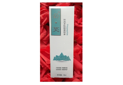 必芙 冰晶多肽能量喷雾30ml