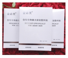 必芙 仿生生物激光修复敷料贴30g*6贴化妆品