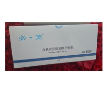 必芙 皮肤表层修复因子喷雾25000IU*10盒​化妆品