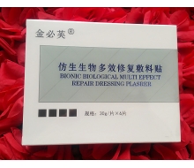 必芙 仿生生物多效修复敷料贴30g*6贴化妆品