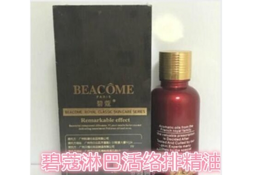 碧蔻 淋巴活络排精油30ml