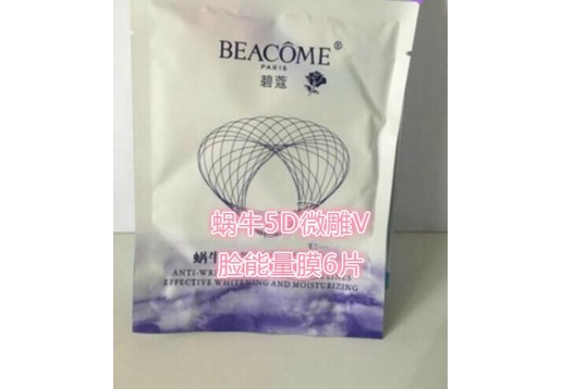 碧蔻  蜗牛5D微雕V脸能量膜6片