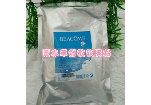 碧蔻 薰衣草舒敏软膜粉500g