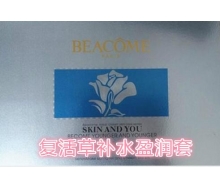 碧蔻 复活草补水盈润7件套化妆品