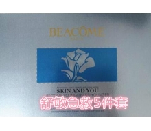 碧蔻 舒敏急救5件套化妆品