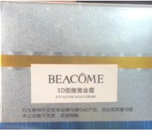碧蔻 3D面雕黄金霜50g 化妆品