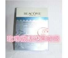 碧蔻 玫瑰赋活祛黑眼膜10对