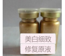 碧蔻 美白细致修复原液8ml*2支