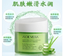 碧斯 芦荟纳米微囊修护面膜200g化妆品
