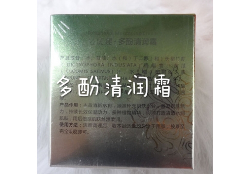 必优缇 多酚清润霜 50g