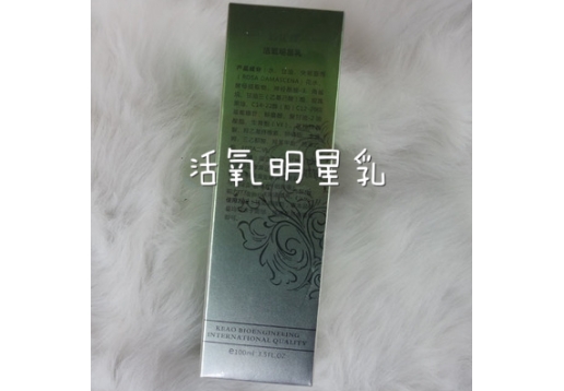 必优缇 活氧明星乳 100ml