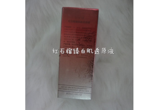 必优缇 红石榴臻白肌透原液30ml