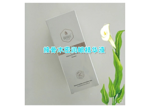 必优缇 接骨木密润眼精华液 30ml