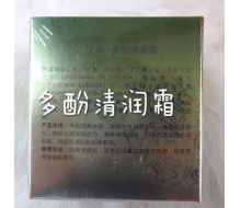 必优缇 多酚清润霜 50g化妆品