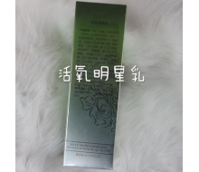 必优缇 活氧明星乳 100ml