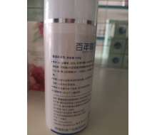 百年丽人  补水王250ML   更名：奢润补水乳250g化妆品