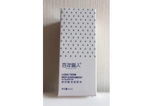 百年丽人 玻尿酸保湿原液35ml