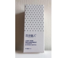 百年丽人 玻尿酸保湿原液35ml化妆品