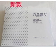 百年丽人 活能修护冻干粉3对化妆品