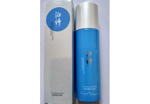 泊诗 纯净莹肌水润乳120g