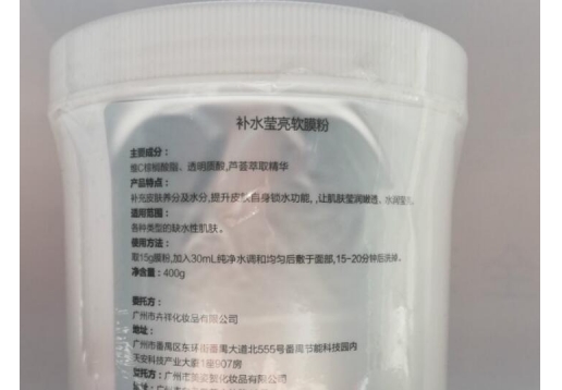 泊v 补水莹亮软膜粉400g