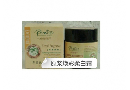 柏姿丹 原浆焕釆柔白霜50g