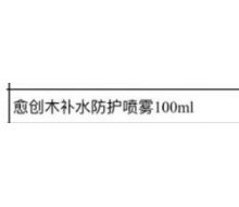 博生能 愈创木补水防护喷雾100...