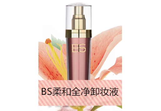 BS 柔和全净卸妆液95ML