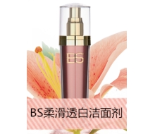 BS 柔滑透白洁面剂95ML化妆品