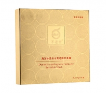 不老密 海洋冰泉补水奇迹隐形面膜30g*7片