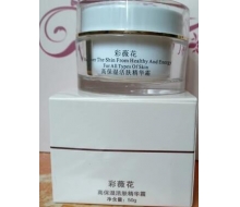 彩薇花 高保湿活肤精华霜50g 化妆品