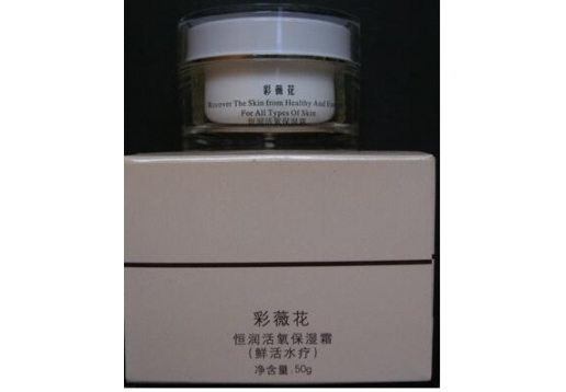 彩薇花 恒润活氧保湿霜50g