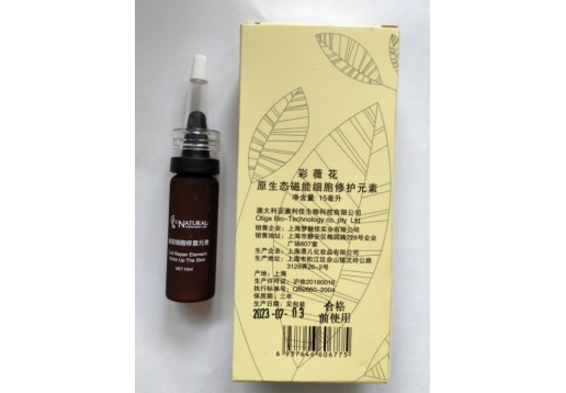 彩薇花 原生态磁能细胞修护元素（修复元素）15ml