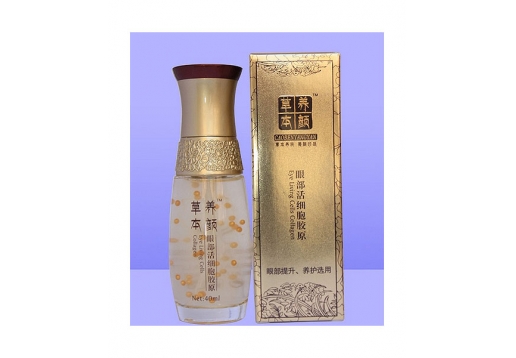 草本养颜 眼部活细胞胶原40ml