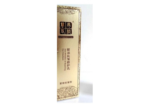 草本养颜 眼部抗皱修护乳40ml