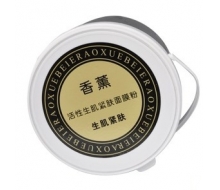 美岛秀肤 活性生肌紧肤面膜粉900G化妆品