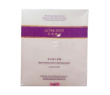 超越魔斑 美白补水面膜20g/包 8PCS/盒化妆品
