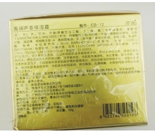 澄浪 CB--12盈润芦荟保湿霜50g化妆品