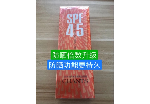 创美时 美白隔离防晒霜SPF45