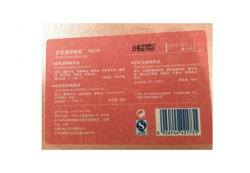黛芙妮尔 胸腺套组7件套