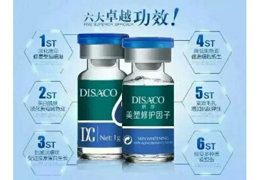 玳莎 DF2002美塑修护冻干粉+培养液 组合