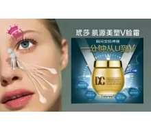 玳莎 DA8002肌源美塑V脸霜30g化妆品