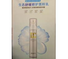 玳莎 D202生态舒缓修护菁萃乳80g化妆品