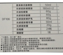 玳莎 DF106光感瓷肤套9件/套化妆品