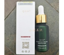 蝶姿秀 活肤靓颜精华15ml