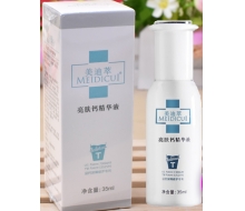 美迪萃 亮肤钙精华液35ml化妆品