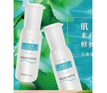 美迪萃 褐藻修护精华液35ml化妆品