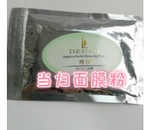 缔莎 当归面膜粉15g